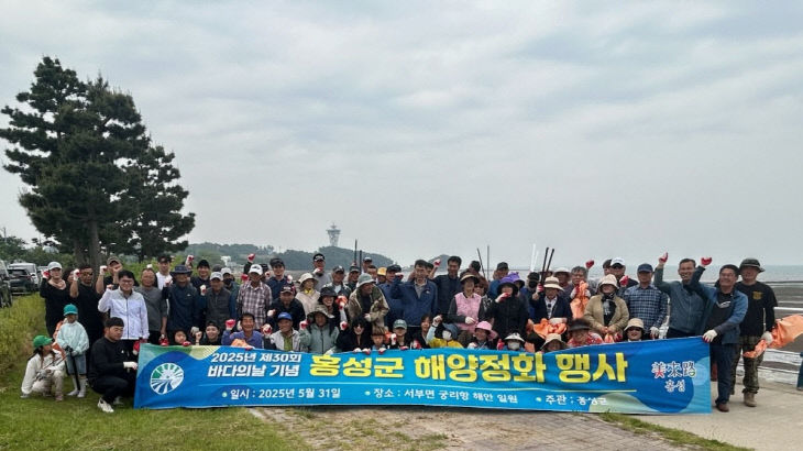 홍성군