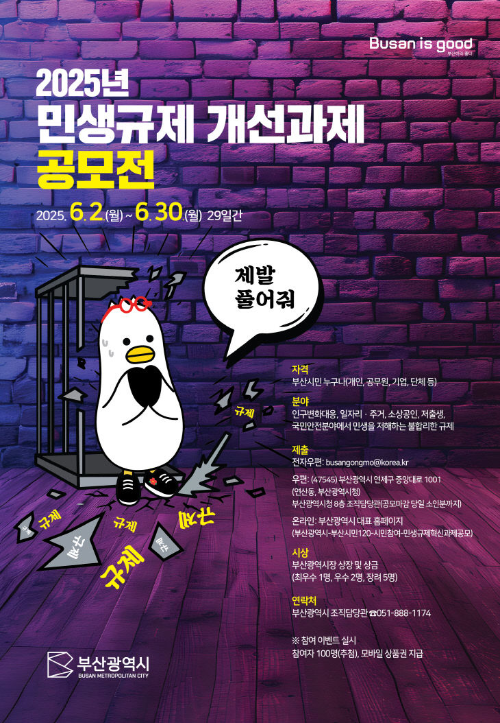포스터