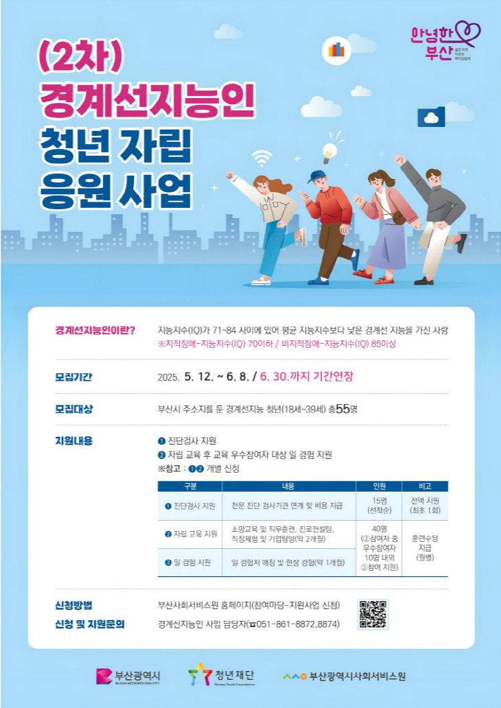 사업 홍보물