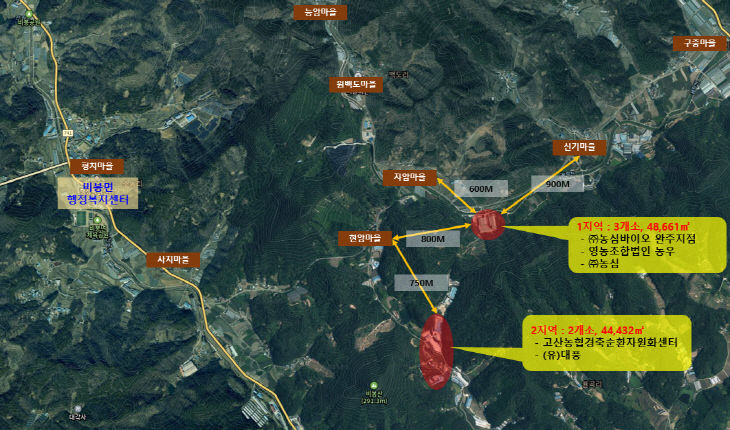 완주 비봉면 악취관리지역 지정