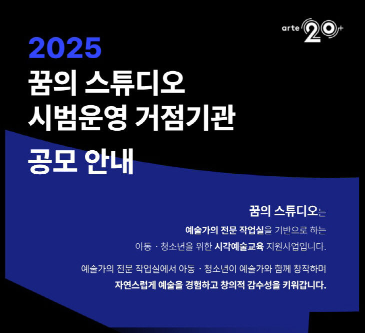 꿈의 스튜디오