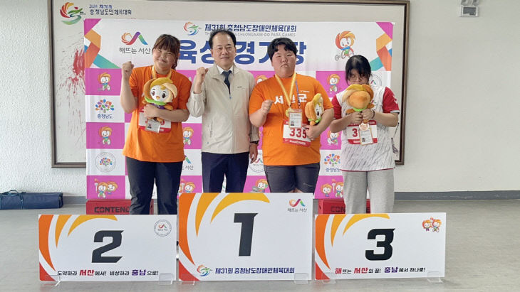 충남도장애인체육대회에서  입상한 서천 학생 선수단