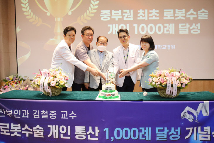 (0603)김철중 산부인과 교수 로봇 1천례