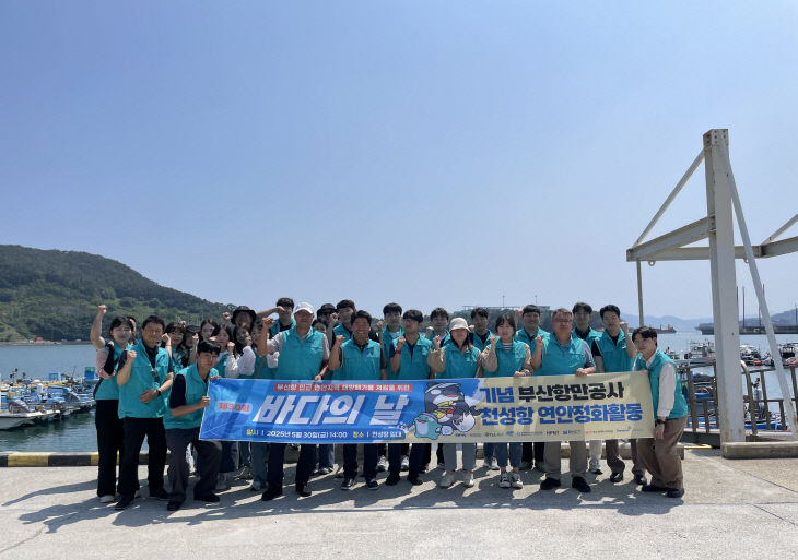 [250602 보도사진] 환경정화 참여자들 단체사진