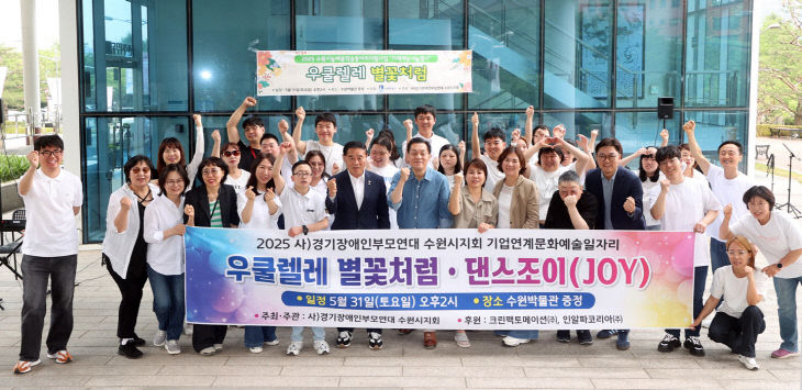 수원특례시의회 이재식 의장, 더 넓은 세상 ‘소통’ 응원