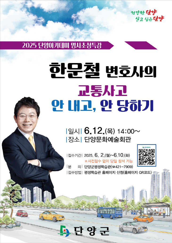 보도 4) 명사초청 포스터