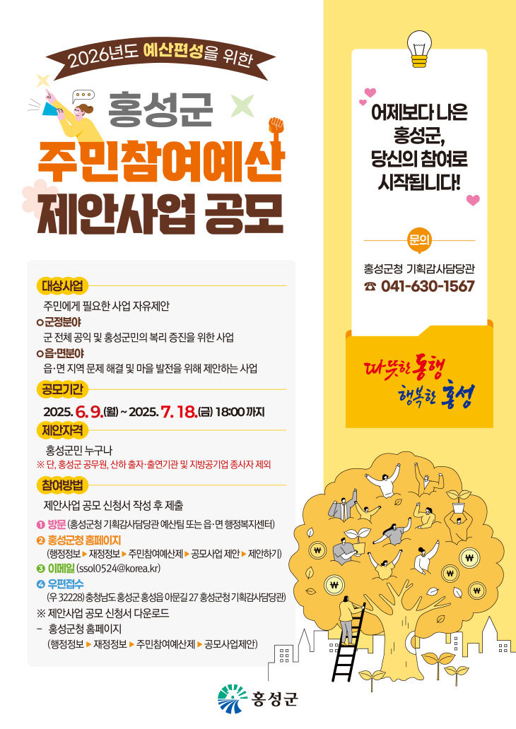 홍성군