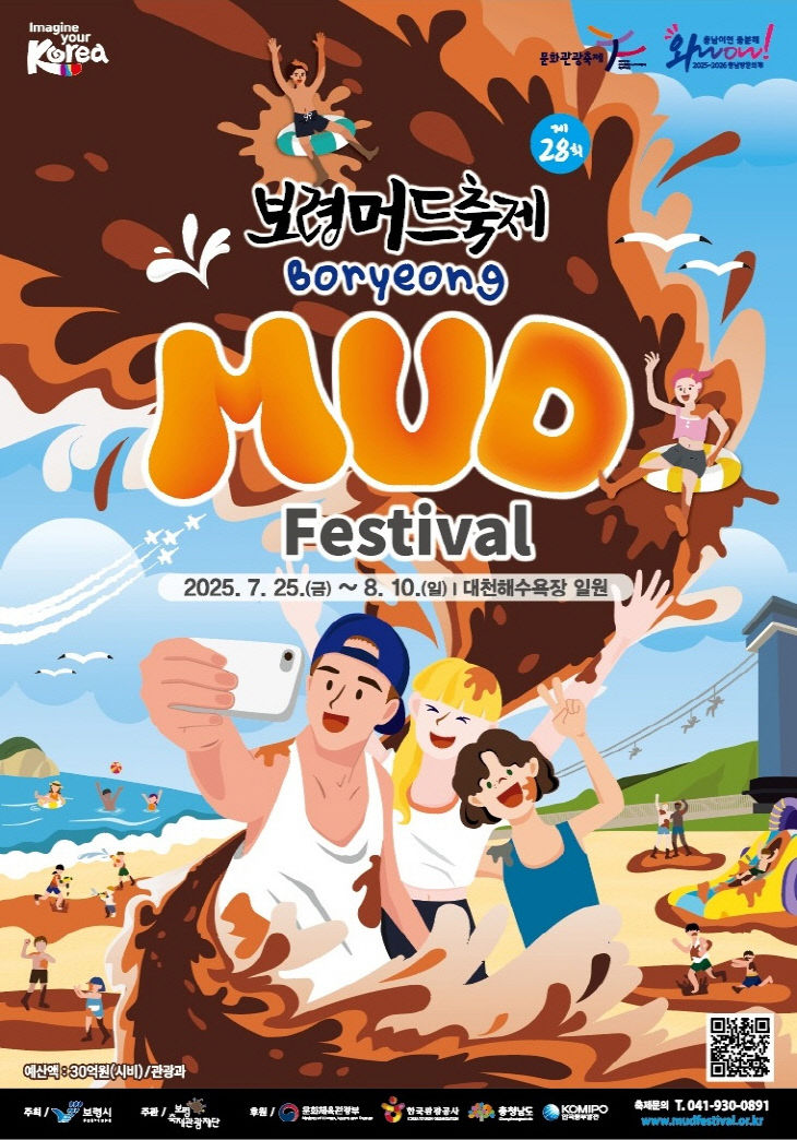 보령시