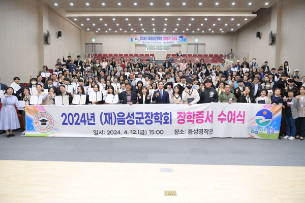 음성군장학회 장학증서 수여식 자료사진