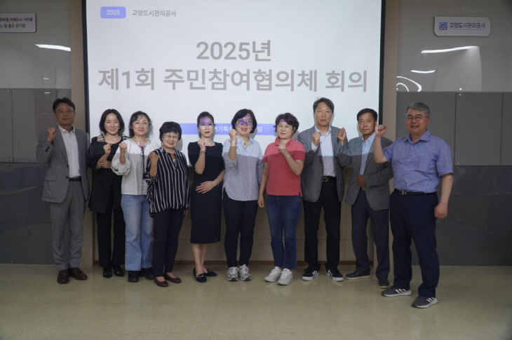 협의체