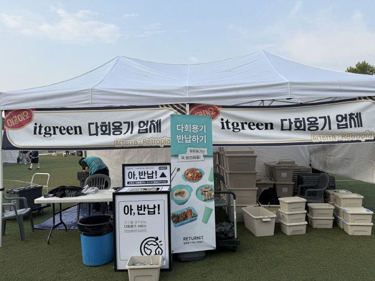 1. 안성시 대학 축제 다회용기 사용지원