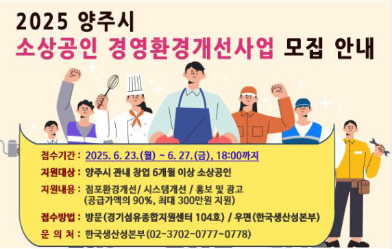 경영환경개선사업 배너