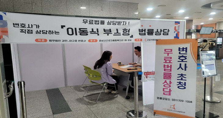 화성시근로자종합복지관, 무료법률 상담소 ‘주말’ 운영.
