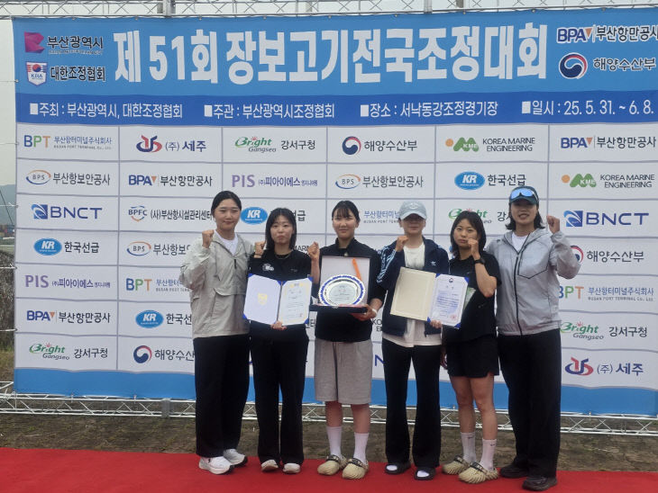 1. 종합우승(여대 및 일반부)