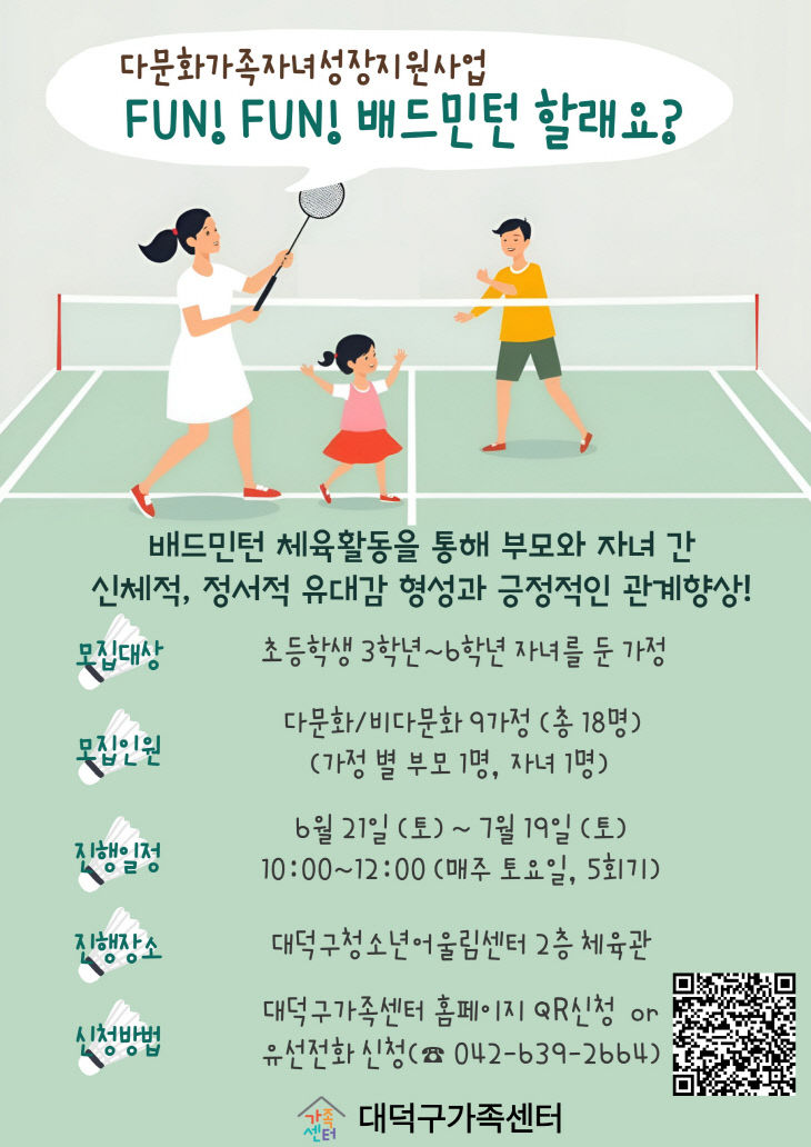 대덕구