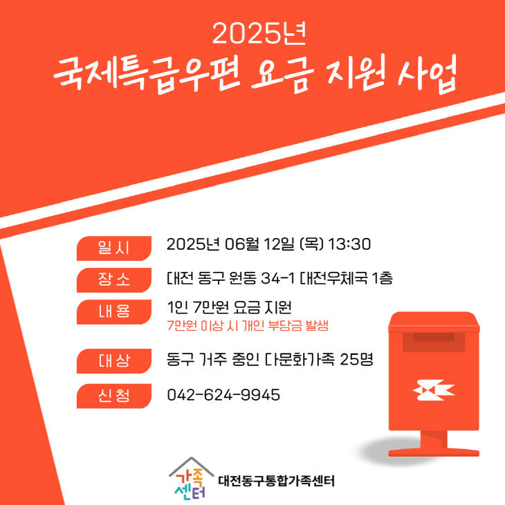 동구