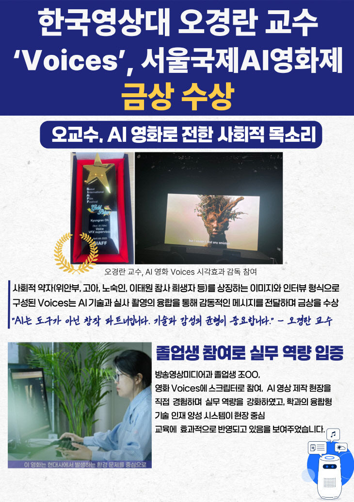 오경란 교수