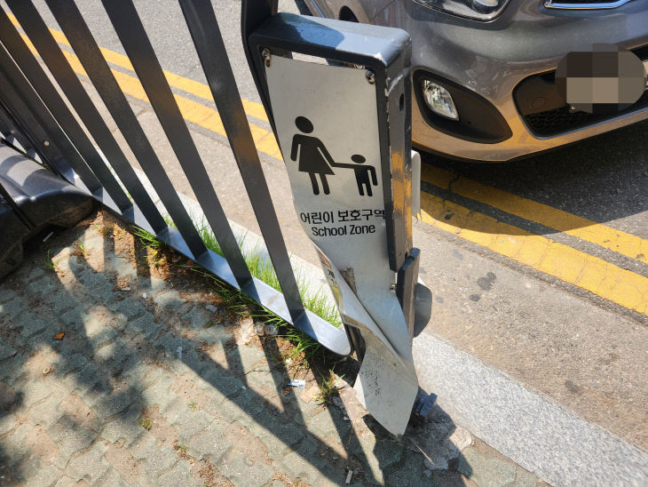 안전펜스 변형