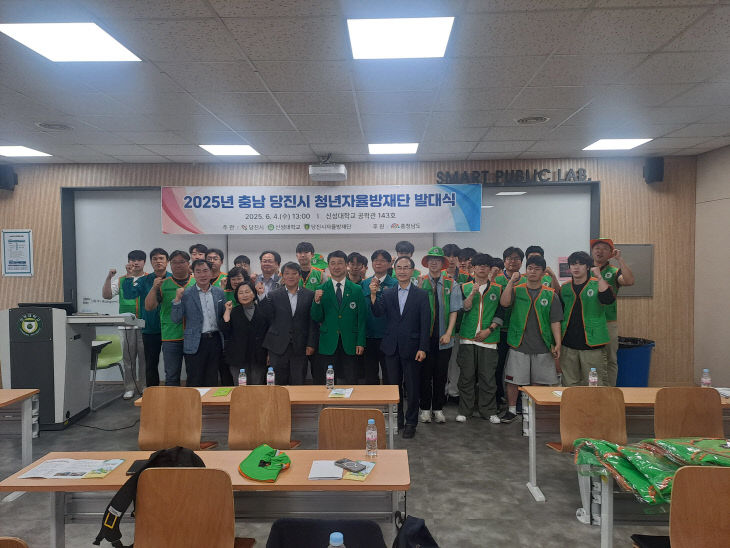 사본 -(사진2)2025 청년자율방재단 발대식1