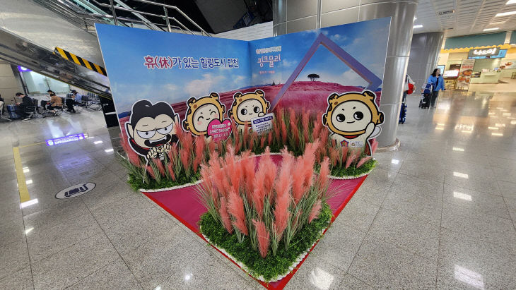 합천군, 김해공항 내 관광홍보 팝업존 운영