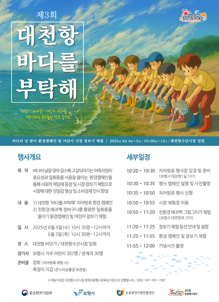 보령시