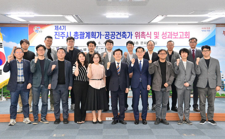 총괄계획가·공공건축가’위촉식 및 성과보고회 개최