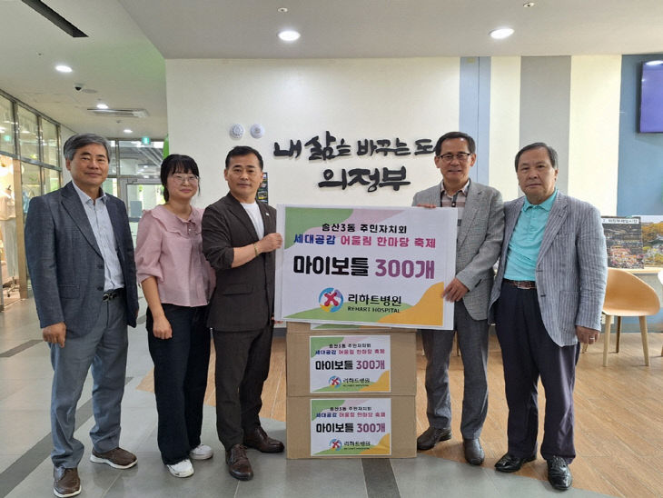 (송산3동, 리하트 병원 세대공감 어울림 한마당 축제 성공 개최