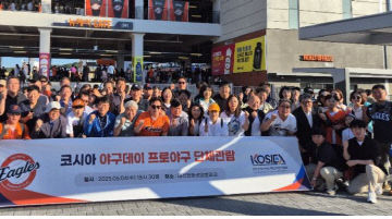 협회 한화관람