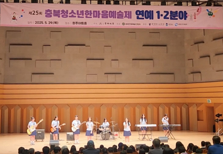 충주북여자중학교,충북청소년한마음예술제 수상 쾌거”