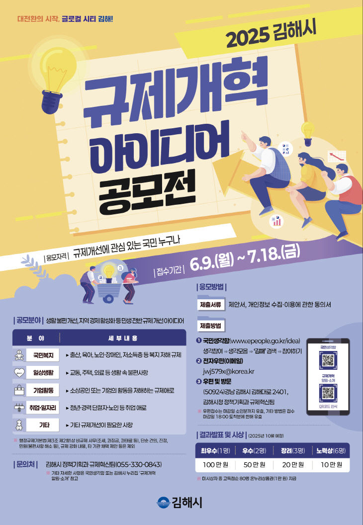 6.5(김해시  개최)1
