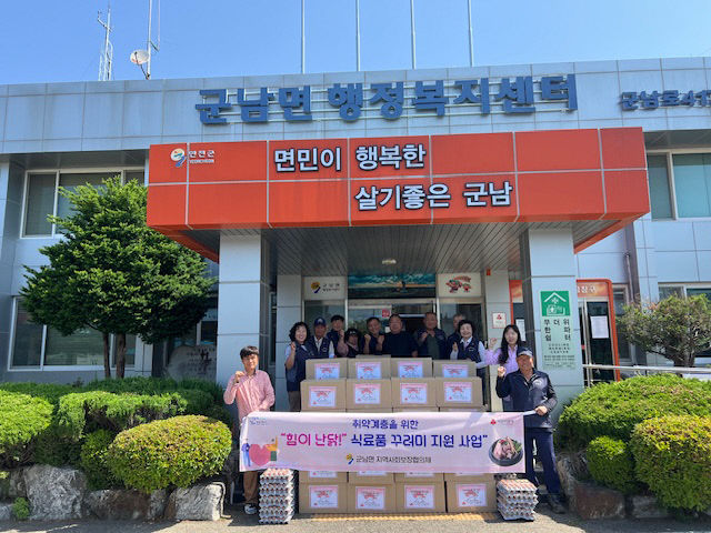 군남면 지역사회보장협의체, ‘힘이 난 닭!’ 식료품 꾸러미