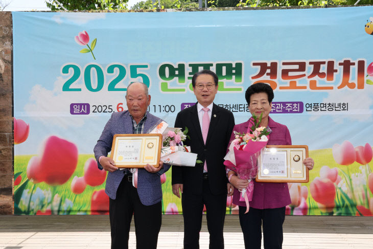 연풍면  2025년 경로잔치 성황리 개최 (2)