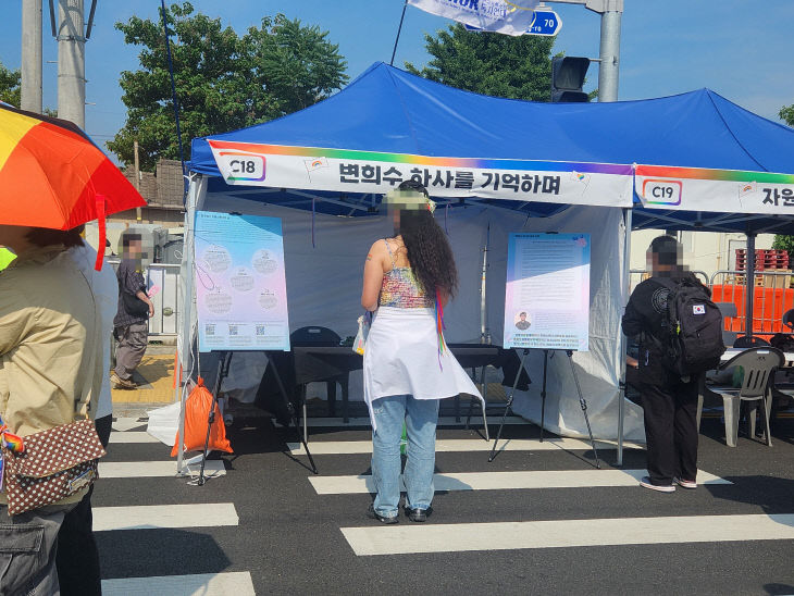 퀴어 축제 3