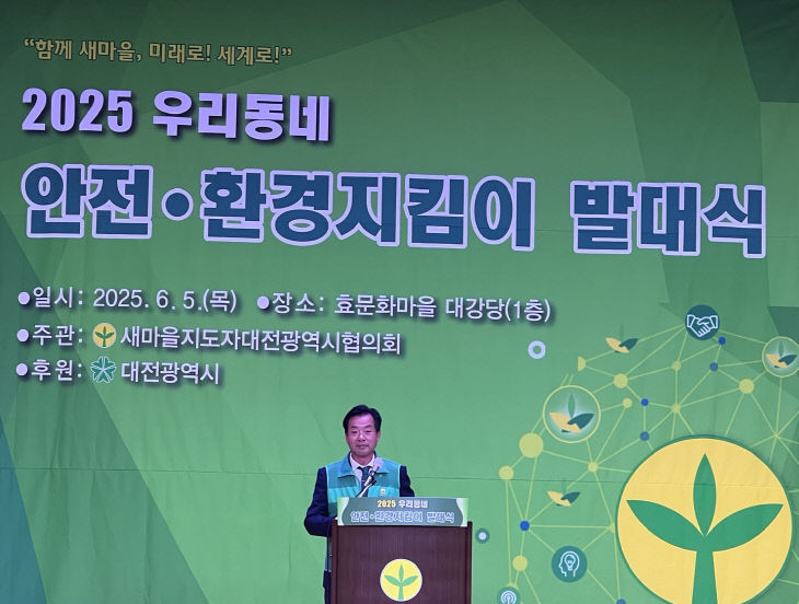 안전지킴이1