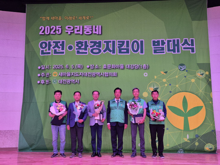 안전지킴이2