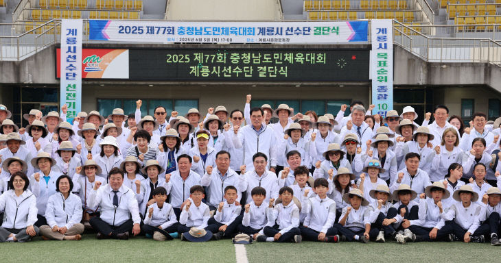 2. 충남도민체육대회 결단식 (2)