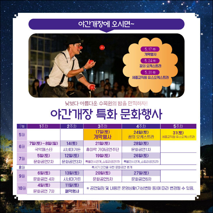 2025년_야간개장_SNS카드뉴스5