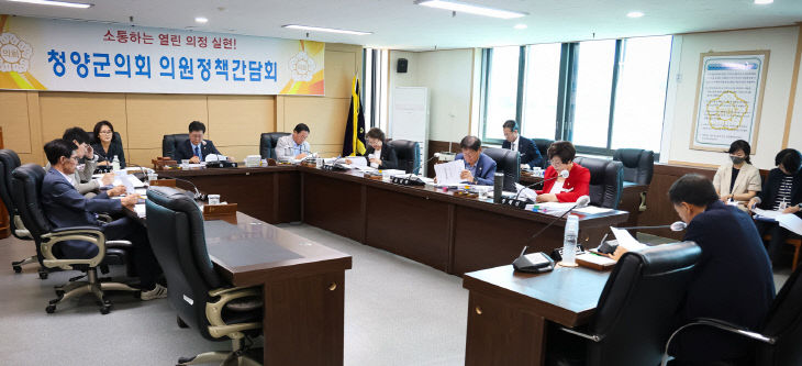 청양군의회