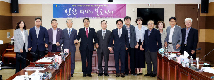 인천형_도시개발_실태_분석과_제도_운영_개선_방
