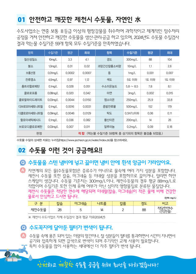 -품질보고서 사진2
