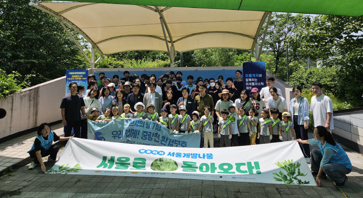 서울개발나물 도심 서식지 조성사업  행사
