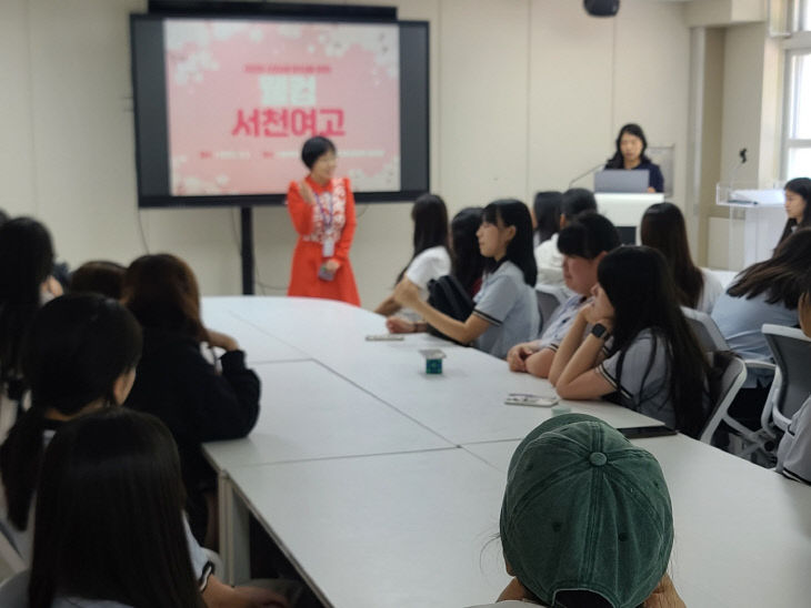 서천여고가 개최한 진학체험행사
