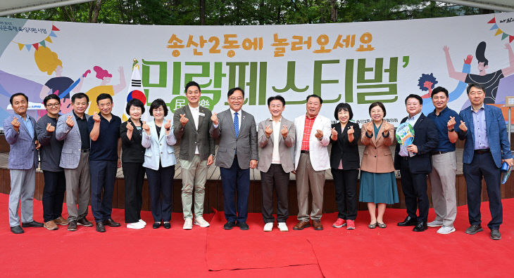 ‘송산2동에 놀러오세요, 민락페스티벌’ 성황리에 개최