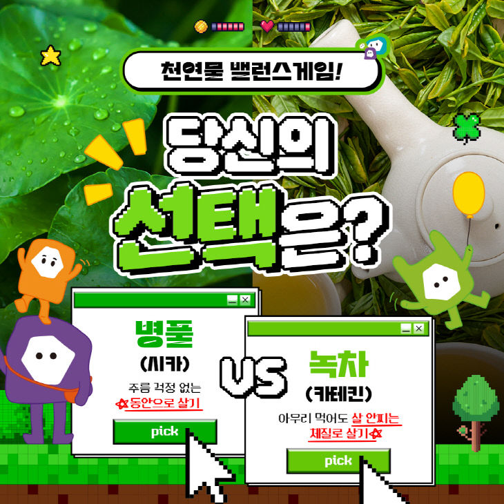 제천국제한방천연물산업엑스포 D-100일 온라인 이벤트 개최
