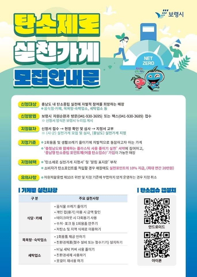 보령시