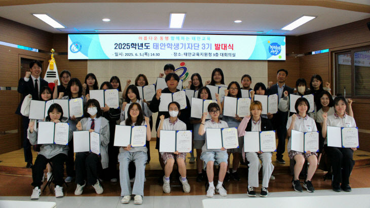 태안학생기자단 3기 발대식 개최