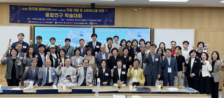 20250607_학술대회