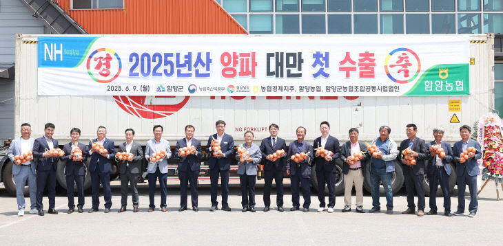 2025년산 양파 대만 첫 수출