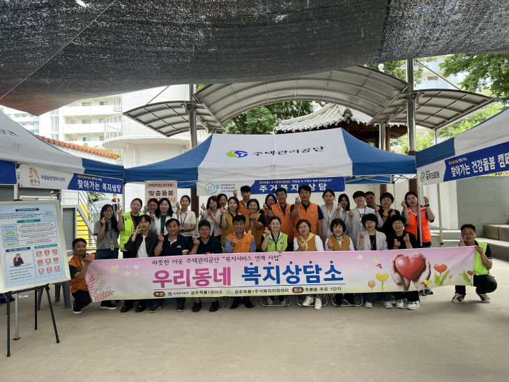 주공