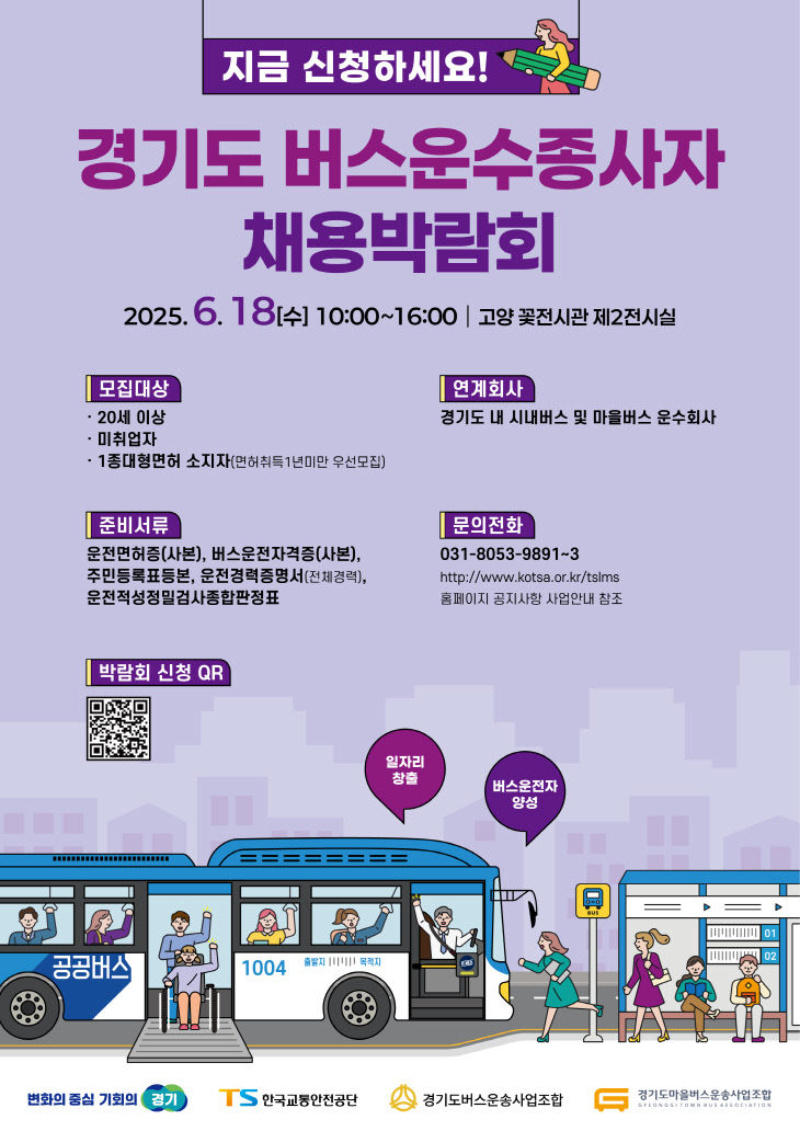 채용박람회_키비주얼
